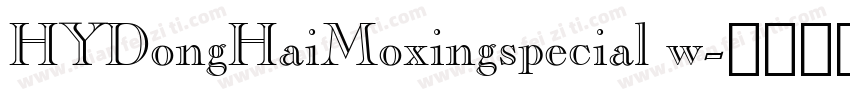 HYDongHaiMoxingspecial w字体转换